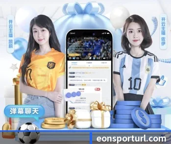 了解平台 - 体育资讯内容服务（eonsports）